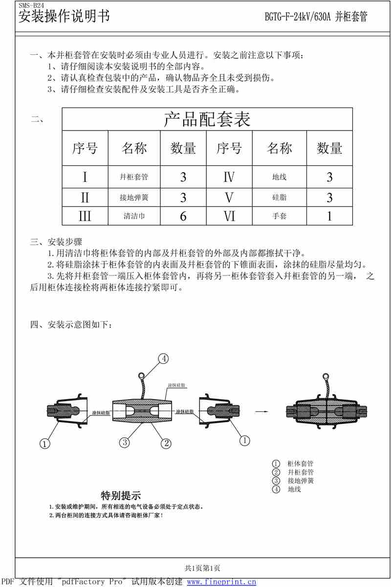 Cabinet Combination Bushing