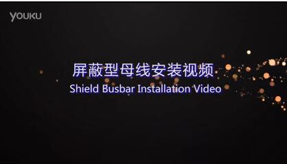 Shield Busbar Installation Video